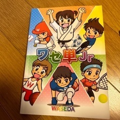 英単語 塾の教材 