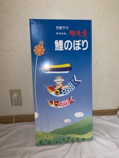 鯉のぼり 15号 ベランダ用