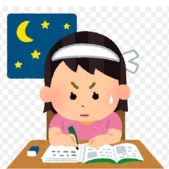 ４０代〜勉強(^^)４月２８日１９時〜２０時まで勉強仲間募集！