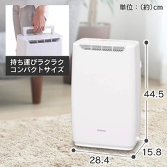 【朝返信します】家電 季節、空調家電 除湿機