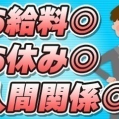 【ミドル・40代・50代活躍中】【資格を活かして高待遇を目指しま...