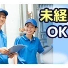 【ミドル・40代・50代活躍中】【日勤のみ＆月8日休み/トラック...