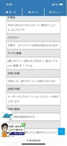 ノートパソコン