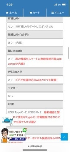 ノートパソコン