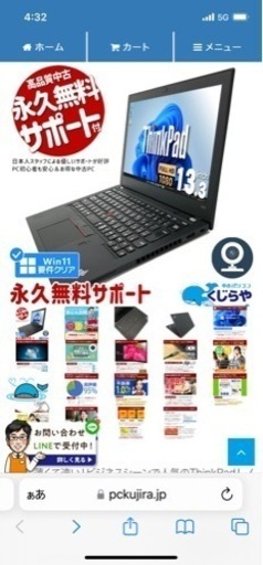 ノートパソコン