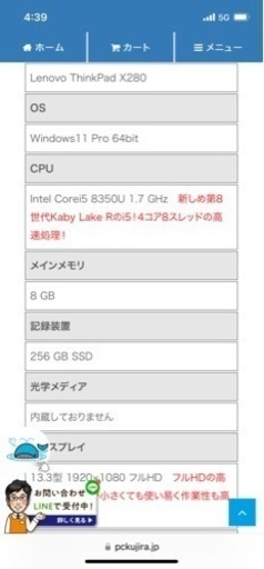 ノートパソコン