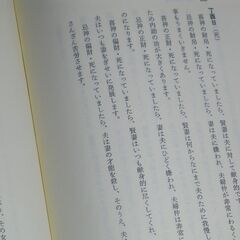 透派秘伝 子平推命合婚法 佐藤六龍の画像