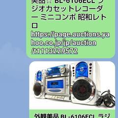 ラジカセ新品故障品電源入らず