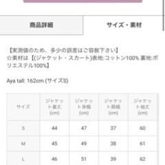 レディース、セットアップの画像