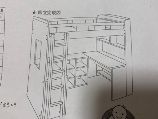 システムベット