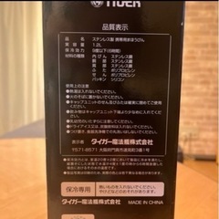 ☆【未使用・未開封】TIGER adidas  水筒の画像
