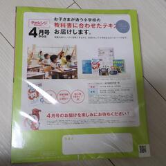 スーパー値下　こどもちゃれんじじゃんぷ　パワーアップワーク1年分の画像