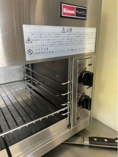 値下げ　Rinnai トヨペットミニ