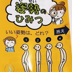 日本で7人しかいない健康科学博士から学ぶ「自己ケアと未来への知識」 - セミナー