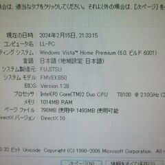 【中古動作品】FUJITSU 一体型デスクトップパソコン FMV-DESKPOWER EK/B50 富士通 初期化済の画像