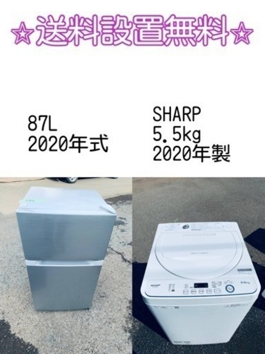 もってけドロボウ価格⭐️送料設置無料❗️冷蔵庫/洗濯機⭐️限界突破価格⭐️2点セット