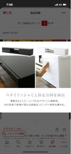 テレビ台