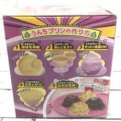 うんちプリン蒸し器 🍮の画像