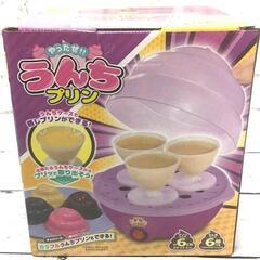 うんちプリン蒸し器 🍮の画像