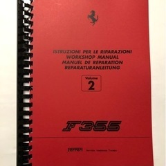 FERRARI F355 サービス メンテナンス マニュアル V...