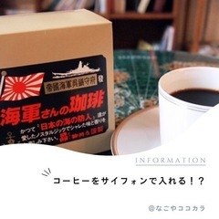 コーヒー好き募集‼️
