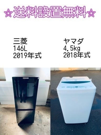 訳あり⁉️だから安い❗️しかも送料設置無料⭐️大特価⭐️冷蔵庫/洗濯機の2点セット♪