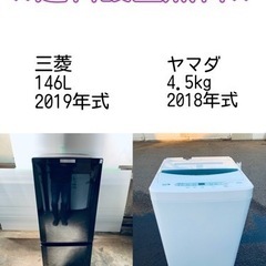 訳あり⁉️だから安い❗️しかも送料設置無料⭐️大特価⭐️冷蔵庫/洗濯機の2点セット♪