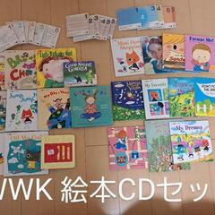 ワールドワイドキッズ　絵本　22冊　CDセット