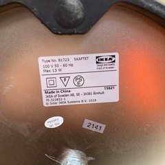 IKEA LEDランプ　 リングスタ ランプシェード　ホワイト　幅約33 cm家具 照明器具の画像