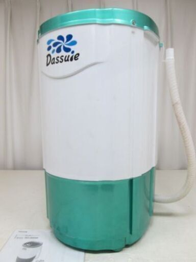 脱水機　脱水専用　引取限定 [ 三重郡 菰野町 ]