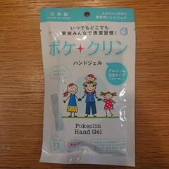 ポケクリン☆大量の画像