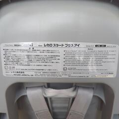 決まりましたチャイルドシートの画像
