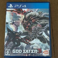 PS4ソフト GOD EATER3 ゴッドイーター3 お譲りします