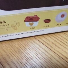 ハムスター用品未使用の画像