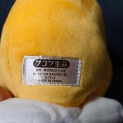 ※美品・ほぼ未使用※ぐでたま ぬいぐるみの画像