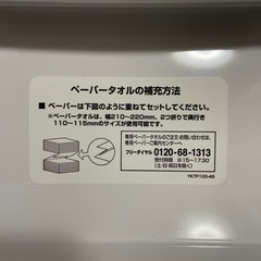 TOTO ペーパータオルホルダーの画像
