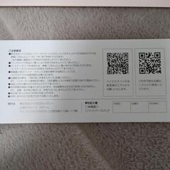 バイク王　株主優待券の画像