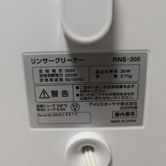 決まりました。リンサークリーナー掃除機布団乾燥機炊飯器４点セットの画像