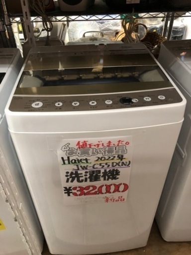未使用品Haier✨全自動洗濯機✨5.5k