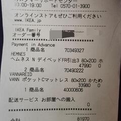 IKEA ヘムネス    ダブルベッド     シングルベッド（マットつき）の画像