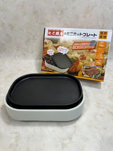 美品 ホットプレート お譲りします。 ランテル・メディエール 折りたたみホットプレート 小型 歓迎会