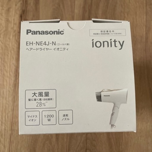 未使用新品　パナソニック　ドライヤー