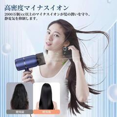 残り2個ドライヤーマイナスイオン１８００W大風量　速乾　軽量　卸し　Amazon引き上げ在庫　の画像