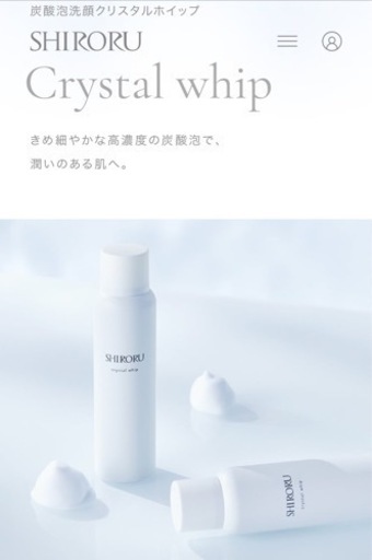 ＳＨＩＲＯＲＵ洗顔