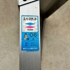 アルミ脚立の画像