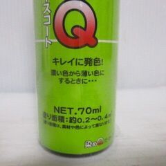 CAR 染めＱ ベースコート70ml 濃い色から薄い色にするときにの画像
