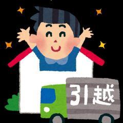 引越し用ダンボールお譲り下さい