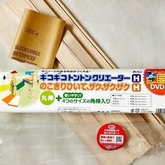 未使用　工作セット　作り方の説明有り