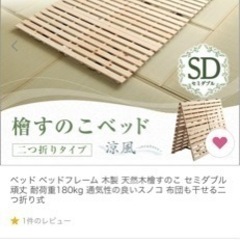 すのこベッドの画像
