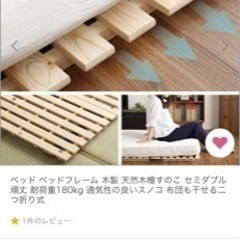 すのこベッドの画像